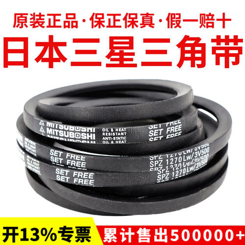 进口三星三角带皮带SPZ1500LW 1512 1520/3V600 1537 1560 1562