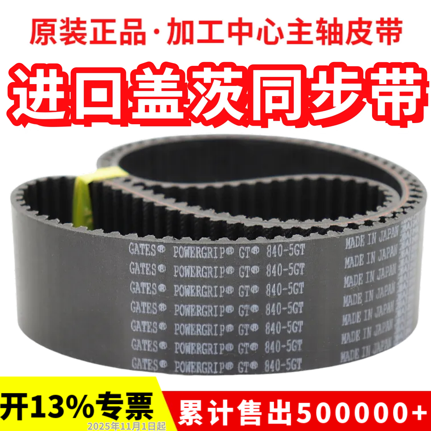 进口盖茨GATES同步带1875-5GT 1960-5GT 2115-5GT 主轴皮带