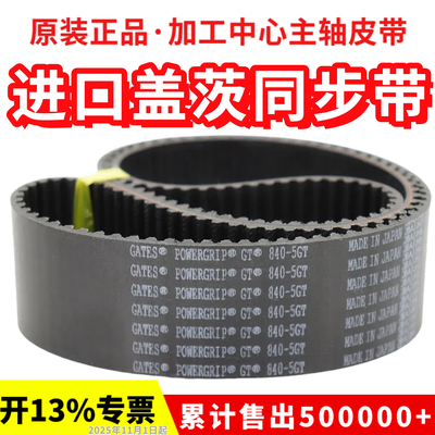 进口盖茨GATES同步带1165-5GT 1170-5GT 1180-5GT 主轴皮带