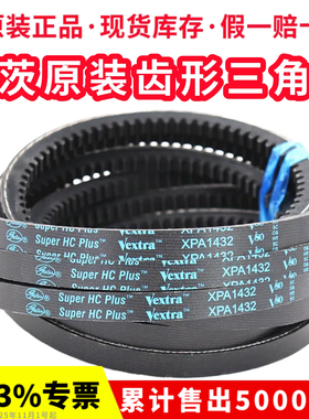 进口盖茨GATES三角带XPA1150 XPA1157 XPA1180齿形V80空压机皮带