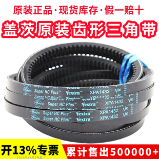 进口盖茨GATES三角带XPA975 XPA1000齿形V80空压机皮带 XPA982