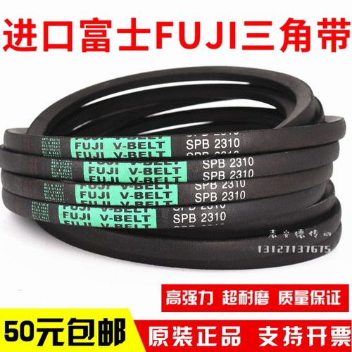 进口富士FUJI三角皮带