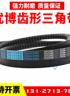优博齿形三角带XPC4380 XPC4400 XPC4450 XPC4500空压机皮带
