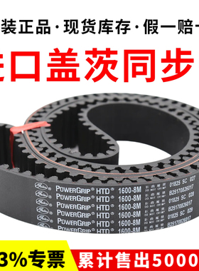 进口盖茨Gates同步带HTD2400-8M 2504-8M 2600-8M 2800-8M传动带