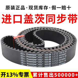 2288 进口盖茨Gates同步带HTD2200 2272 2240 8M传动带