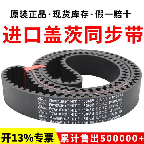 进口盖茨Gates同步带HTD1480-8M 1512-8M 1520-8M 1552-8M传动带