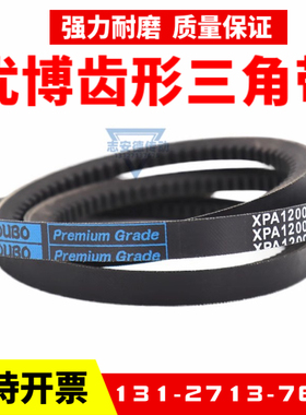 优博齿形三角带XPA1532 XPA1550 XPA1557 XPA1582 XPA1600 皮带