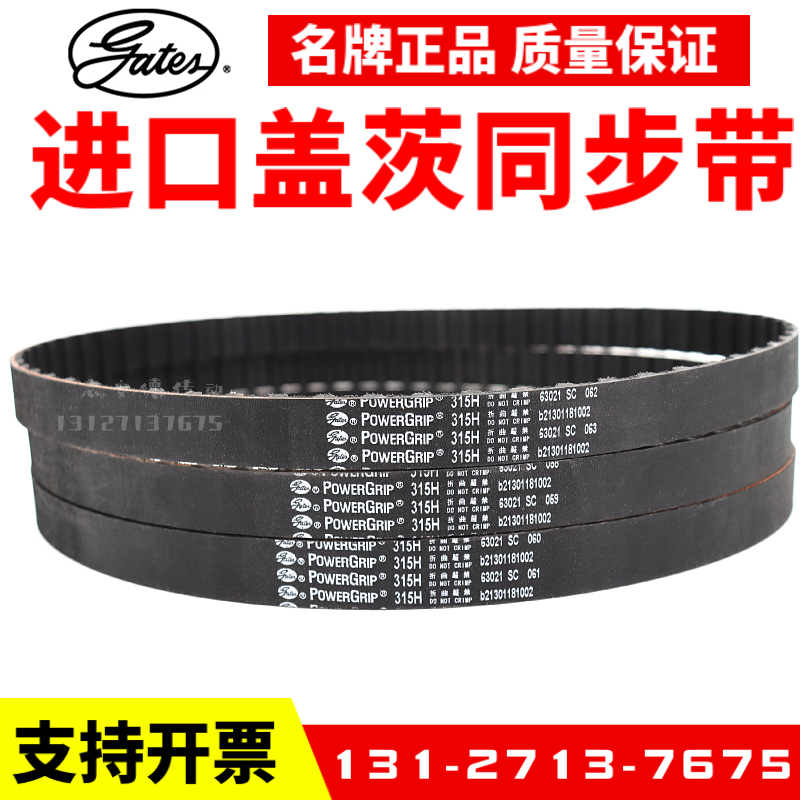 进口盖茨gates同步带205h 210h 220h 225h 230h 240h传动带皮带