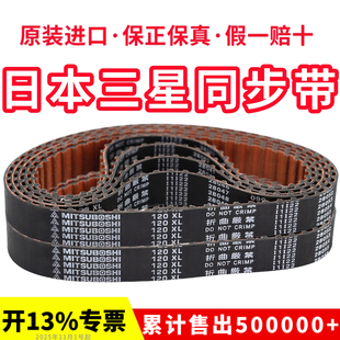102XL 100XL 104XL日本MITSUBOSHI皮带 98XL 进口三星同步带96XL