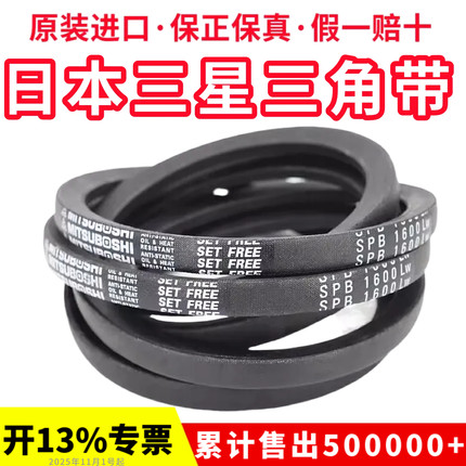 进口三星三角带皮带SPB2030LW 2060 2120 2131 2137 2150/5V850