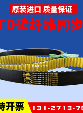 碳纤维同步带SYNCHROCHAIN CTD C8M C14M CARBON德国进口马牌皮带