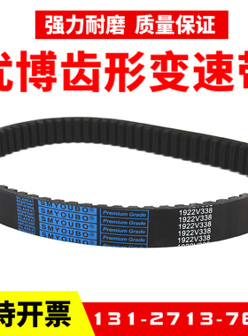 橡胶变速带1922V604 1922V630 1922V646 1922V666调速皮带齿带