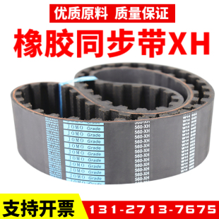 橡胶同步带595XH 604XH 605XH 610XH 620XH 630XH传动带JOMO皮带