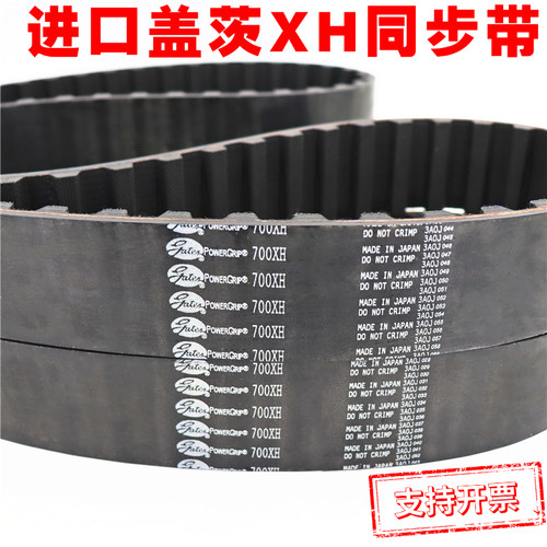 进口盖茨Gates同步带皮带507XH