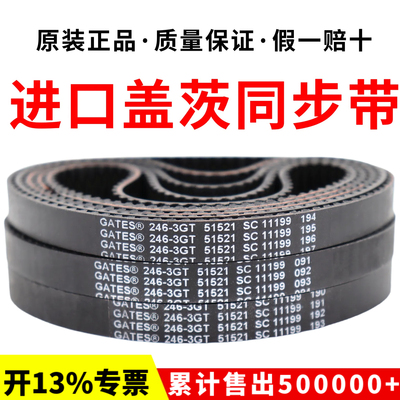 进口盖茨GATES同步带471-3GT 480-3GT 486-3GT 489-3GT传动带皮带