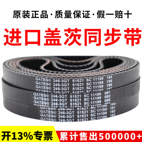 进口盖茨GATES同步带3GT-390 3GT-393 3GT-396 3GT-399传动带皮带