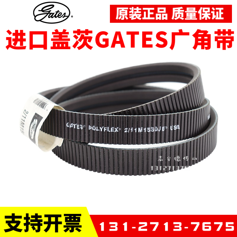 进口盖茨广角带211M1000JB 311M1000JB GATES POLYFLEX USA皮带 五金/工具 传动带 原图主图