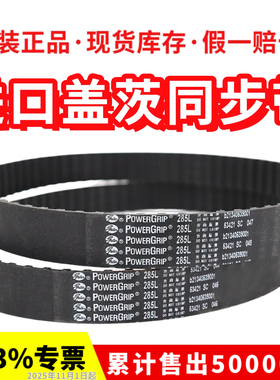 进口盖茨GATES同步带244L 248L 251L 255L 259L 263L传动带皮带