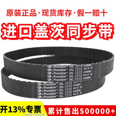 进口同步带gates/盖茨L皮带