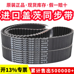 2288 进口盖茨Gates同步带HTD2200 2272 2240 8M传动带