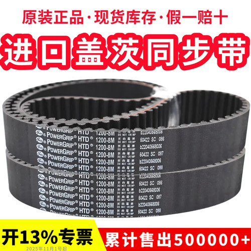 同步带传动带gates/盖茨