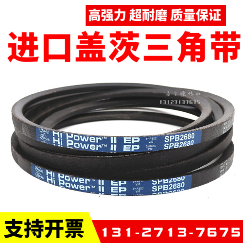 进口盖茨三角带皮带Gates