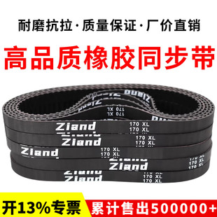 146XL 154XL 148XL 152XL 156XL皮带 150XL 橡胶同步带144XL