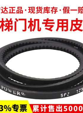 Z-1230Li 1250 1580 1400电梯门机皮带SPZ1250传动带VECTOR POWER