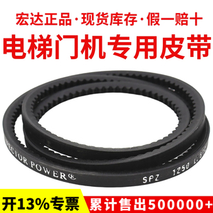 Z-1230Li 1250 1580 1400电梯门机皮带SPZ1250传动带VECTOR POWER