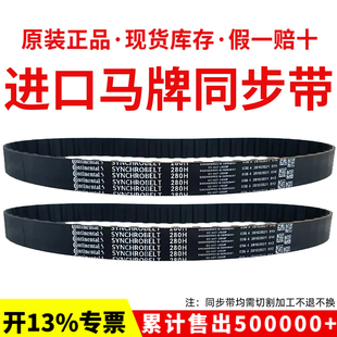 590H 615H 600H 610H 625H传动皮带 605H 进口马牌同步带585H