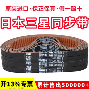S5M525 S5M520 S5M530皮带 S5M500 日本三星MBL进口同步带S5M490