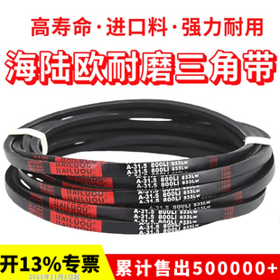 A635 A640 A650 海陆欧三角带皮带A610 A670 A630 A660 A680 A620