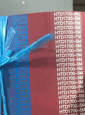 橡胶同步带HTD1700-5M加红胶5M1700-30+红胶加厚耐磨工业传动皮带