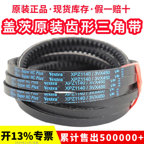 进口盖茨三角带XPZ800/3VX315
