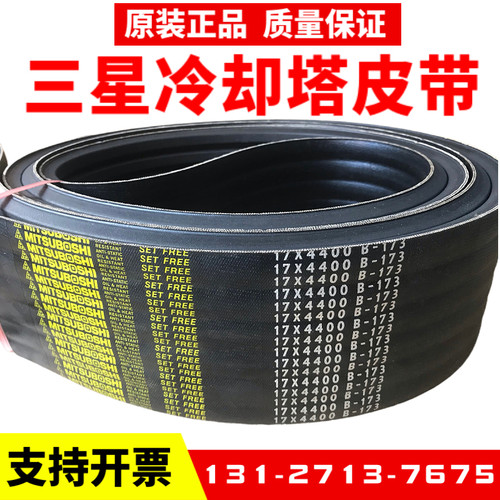 日本三星橡胶冷却塔风机三角带