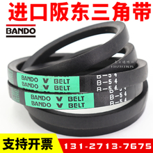 进口阪东BANDO三角带皮带B115 B116 B117 B118 B119 B120 B121