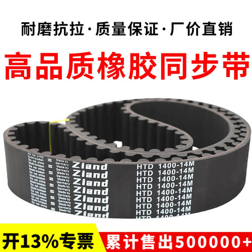 橡胶同步带HTD2044-14M/14M2058/2100/2198/2240/2310/2450皮带