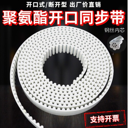 机械手同步带STAR星塔哈立哈模天行有信5M8MAT10注塑机聚氨酯皮带