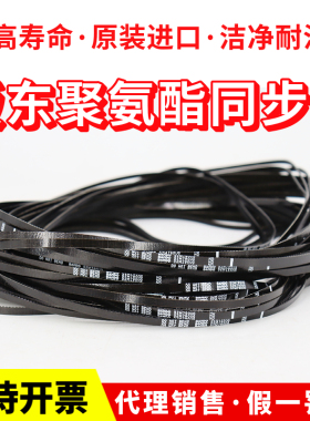 进口阪东BANDO聚氨酯同步带S2M800UG-4 S2M790UG-5 S2M754UG皮带