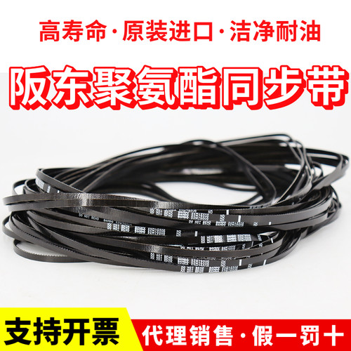 进口阪东BANDO聚氨酯同步带S2M800UG-4 S2M790UG-5 S2M754UG皮带