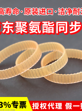 进口阪东BANDO聚氨酯同步带B30MXL B35MXL B37MXL B40MXL B41MXL