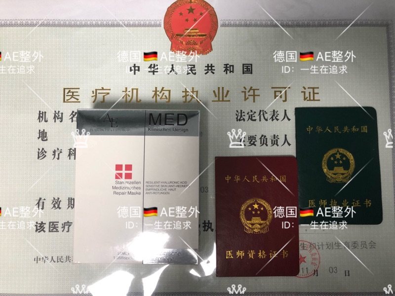 德国AE整外医美玻尿酸&动能素无菌MTS水光修护无菌面膜10片