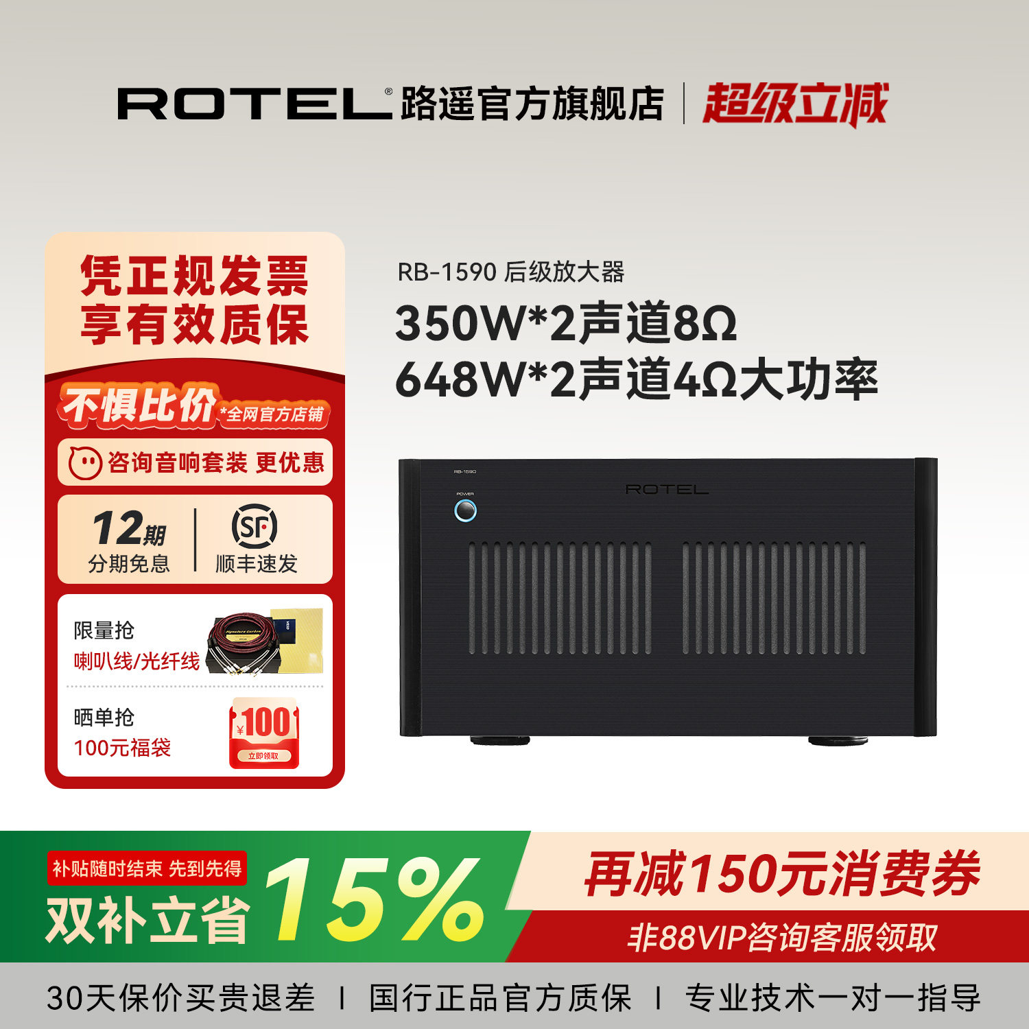 送货上门-ROTEL/路遥RB-1590发烧后级hifi专业家用功放音箱音响
