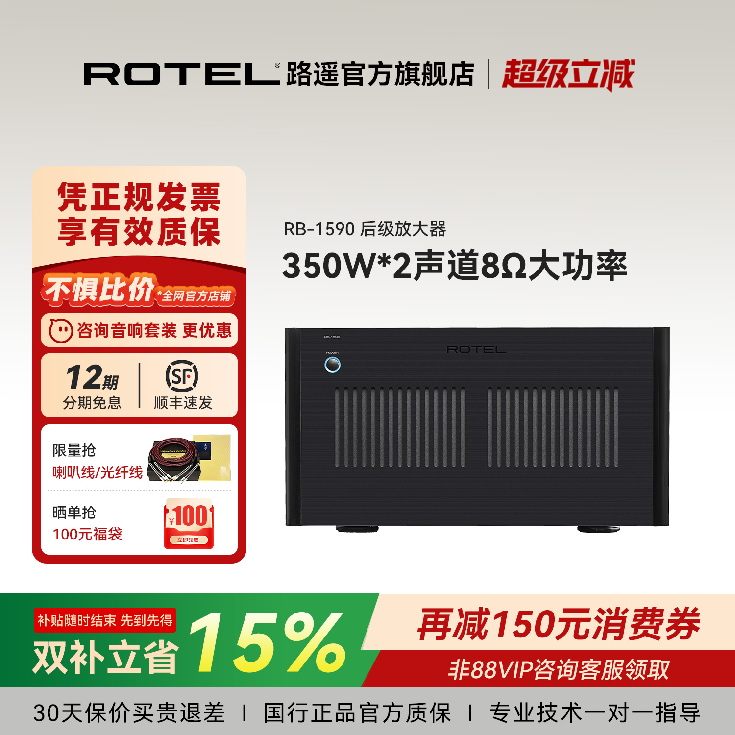 送货上门-ROTEL/路遥RB-1590发烧后级hifi专业家用功放音箱音响