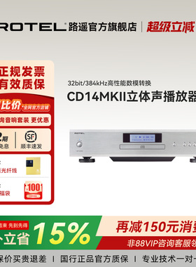 ROTEL/路遥CD14 MKIICD机播放器hifi2.0音乐发烧碟机高端家用