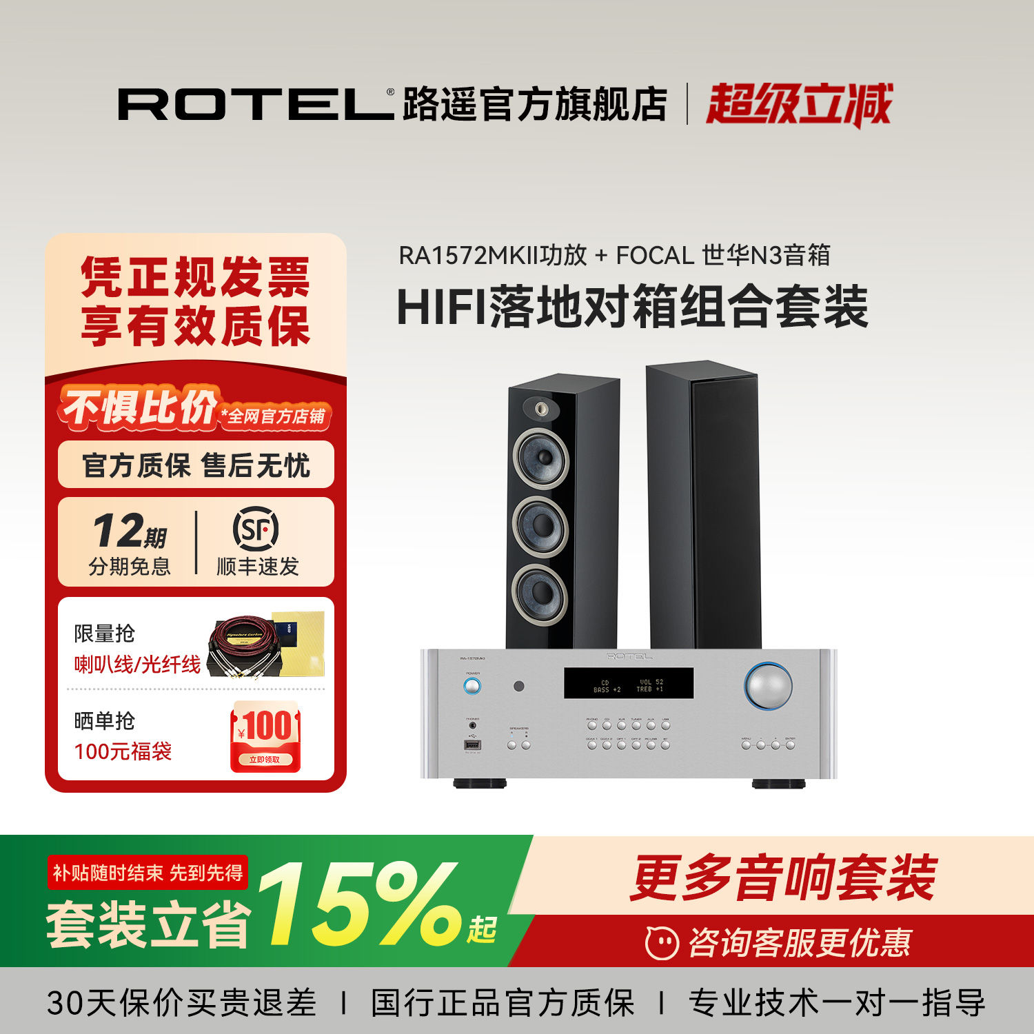 [音箱套装优惠]ROTEL/路遥RA-1572MKII合并立体声功放大功率发烧