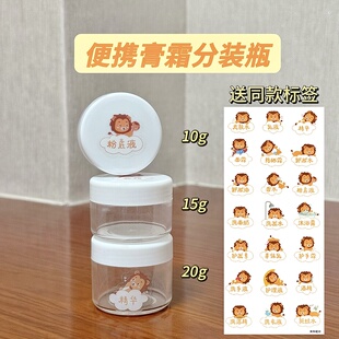 便携款旅行膏霜盒护手霜化妆品乳液面霜日霜眼霜身体乳分装空瓶子