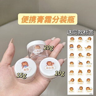 便携款旅行膏霜盒护手霜化妆品乳液面霜日霜眼霜身体乳分装空瓶子