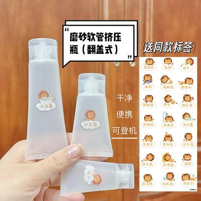 软管磨砂翻盖瓶化妆品便携款挤压护手霜洗洁精洗发水乳液分装空瓶