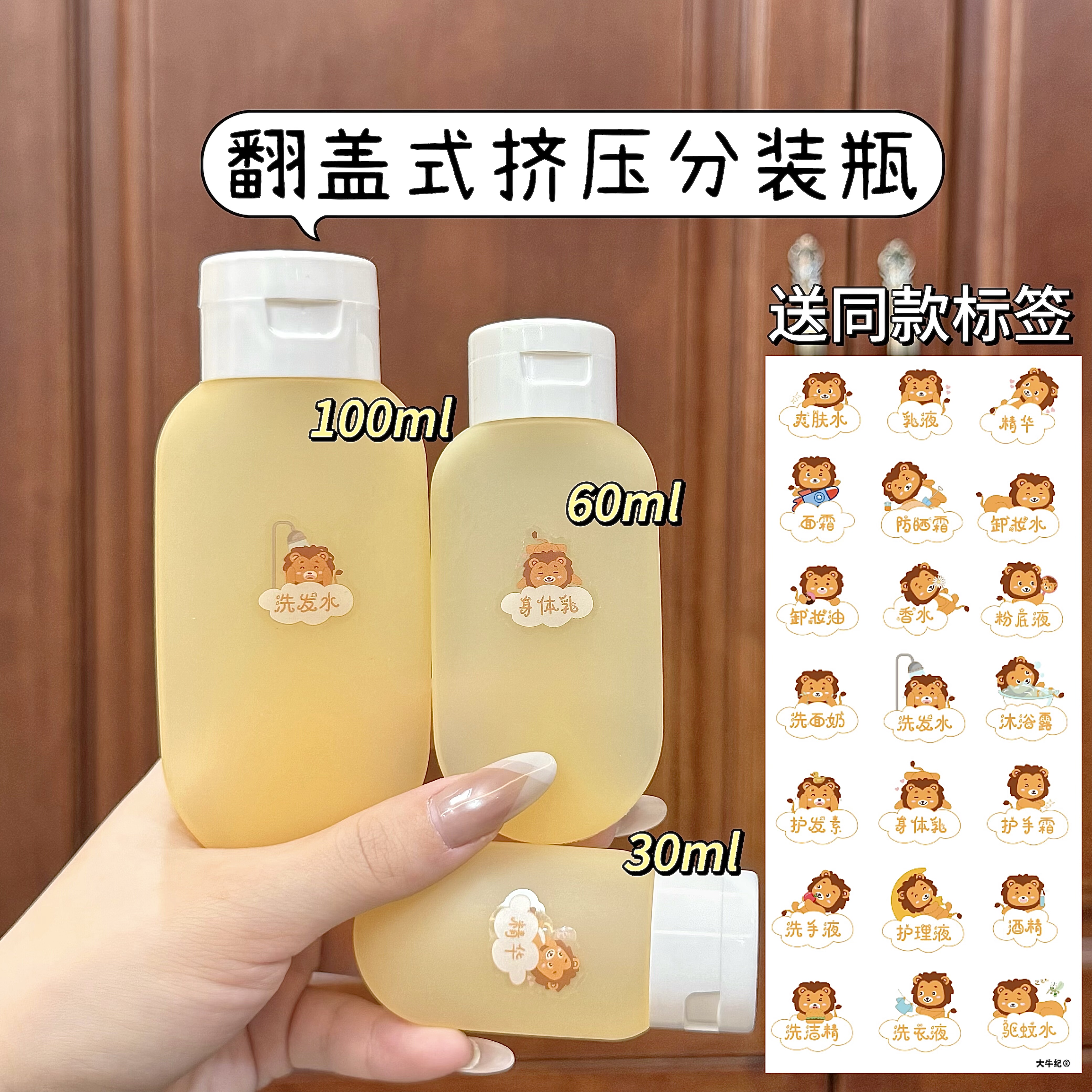 便携旅行翻盖瓶乳液面霜眼霜洗面奶护手霜沐浴露洗发水分装空瓶子